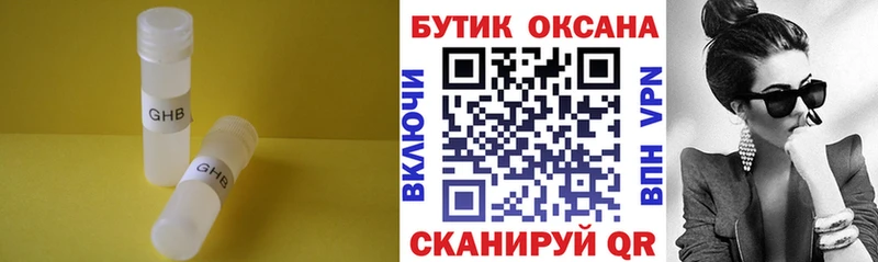 Бутират оксибутират  kraken вход  Карачаевск  купить  сайты 