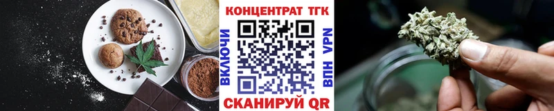 Еда ТГК марихуана  Карачаевск 
