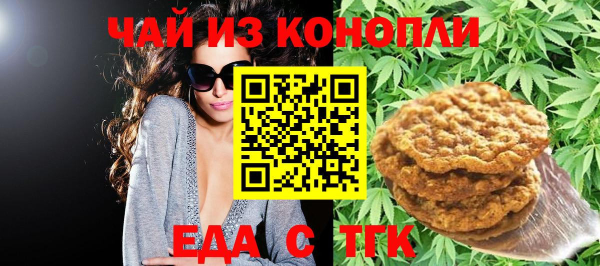 Canna-Cookies конопля  Вход с VPN  Карачаевск 