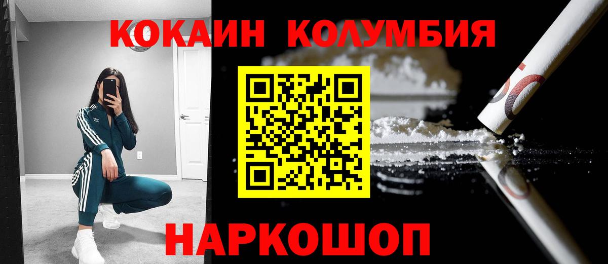 Cocaine  Cocaine FishScale  Вход с VPN  COCAIN Колумбийский  Карачаевск 