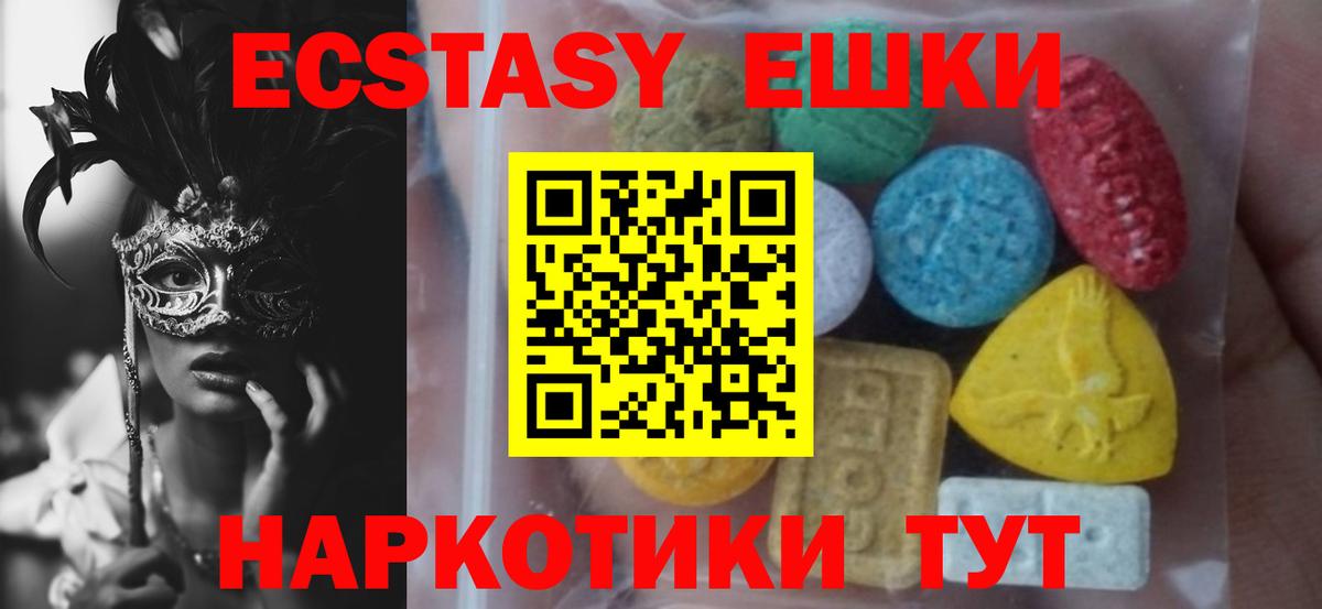 Ecstasy круглые  Экстази  Вход с VPN  купить   Экстази MDMA  Карачаевск 