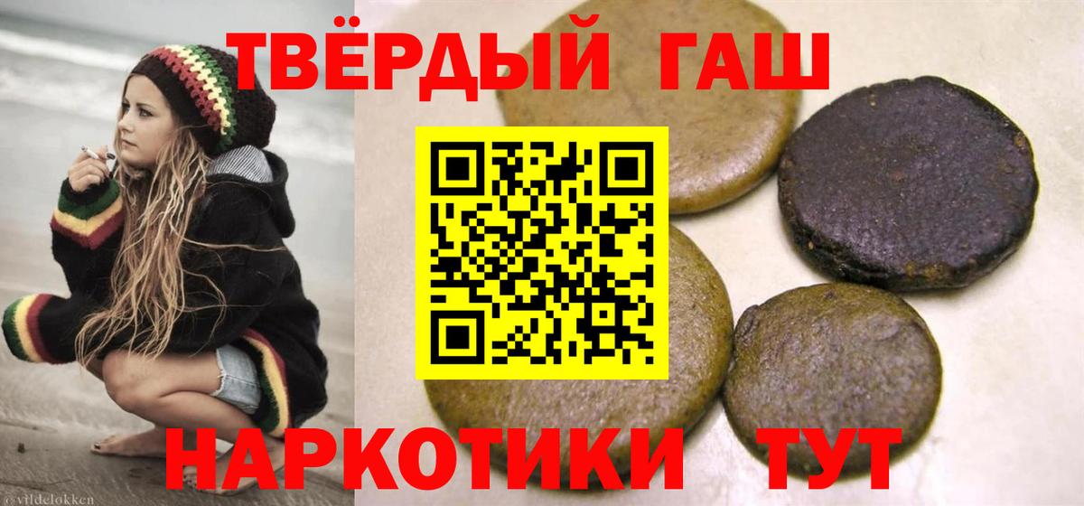 Гашиш  Вход с VPN  ГАШ гарик  Карачаевск  Гашиш Cannabis 