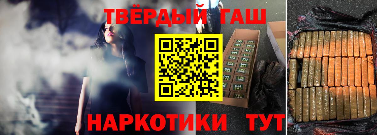 ГАШИШ гарик Карачаевск
