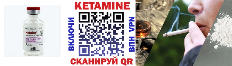 КЕТАМИН ketamine Карачаевск