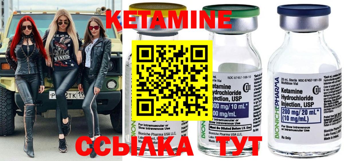 КЕТАМИН VHQ  Вход с VPN  Карачаевск 