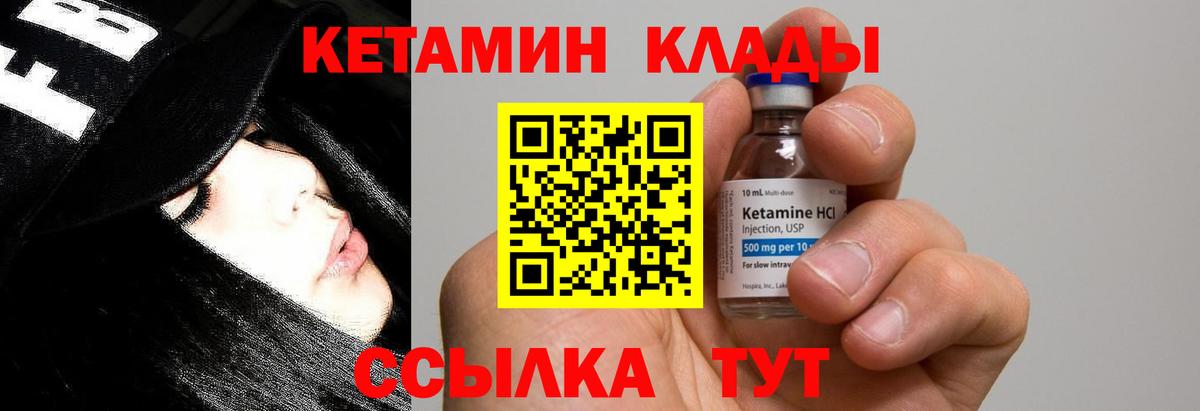 Кетамин VHQ Карачаевск