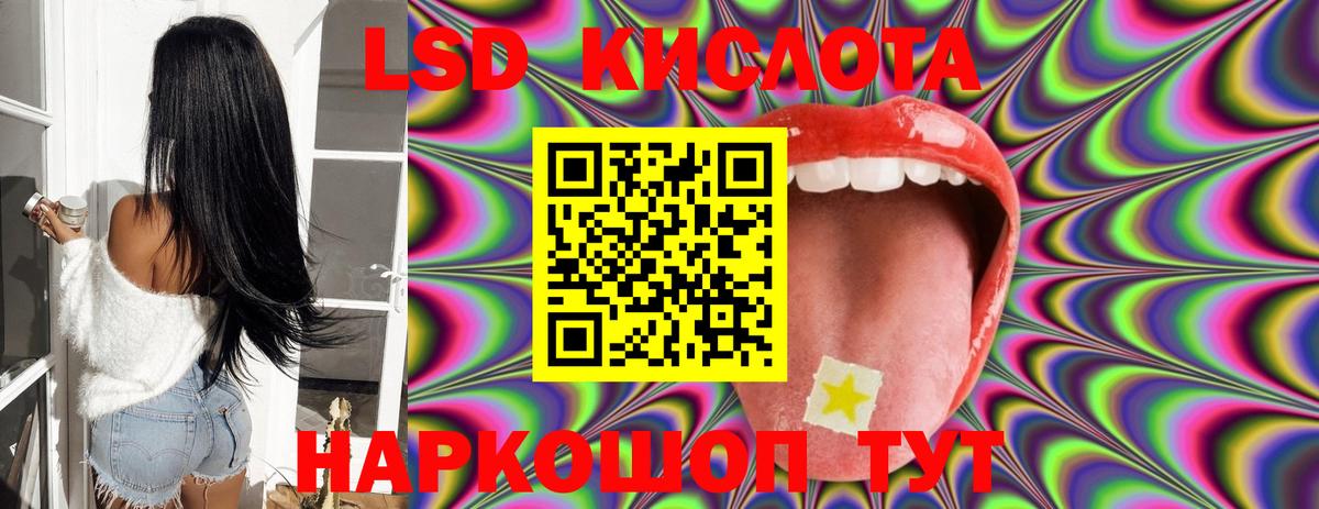 Лсд 25 экстази кислота Карачаевск