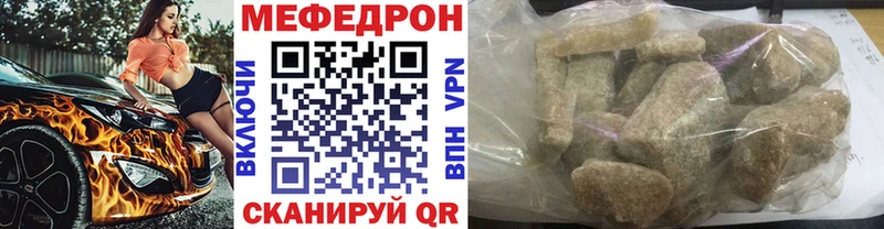 Меф кристаллы Карачаевск