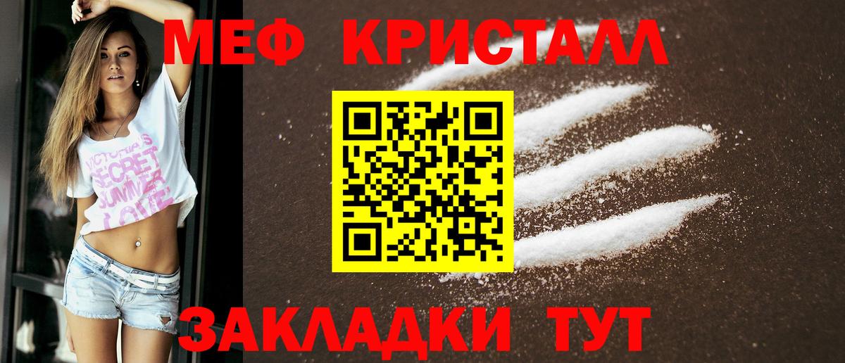 Карачаевск  Меф мука  МЕФ  Вход с VPN  закладки  МЕФ мука 