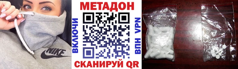 МЕТАДОН кристалл  Карачаевск 