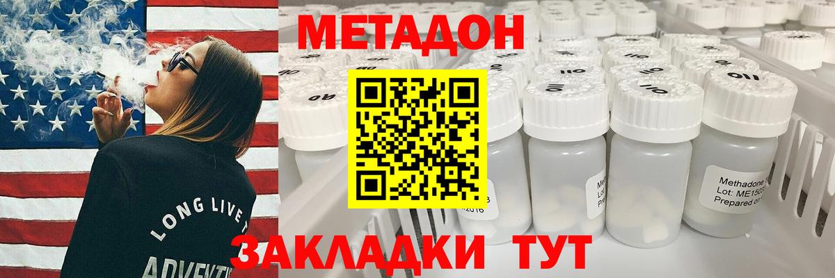 МЕТАДОН VHQ  даркнет как зайти  Карачаевск  Метадон methadone  Вход с VPN 
