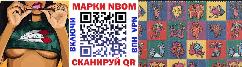 Марки N-bome 1500мкг  Карачаевск 