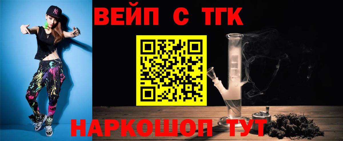 Карачаевск  Дистиллят ТГК жижа  Вход с VPN 